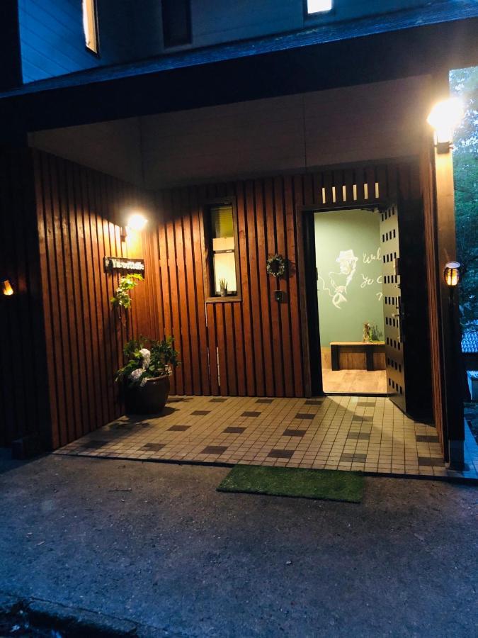 大人スイート 那須高原 結 Cottage Nasu Zewnętrze zdjęcie